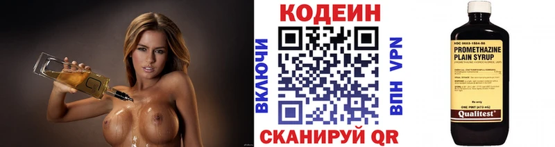 Кодеин напиток Lean (лин) Бородино